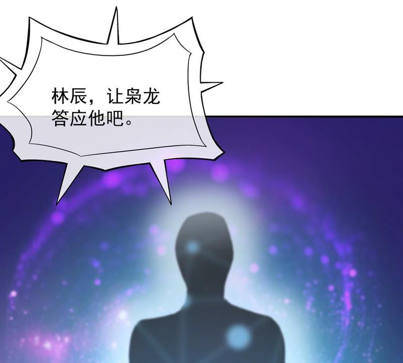 吞噬永恒韩漫全集-第178话 晋升神法境？！无删减无遮挡章节图片 