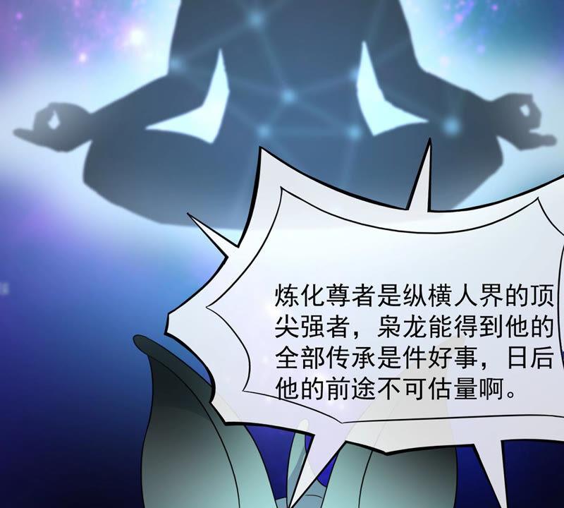 吞噬永恒韩漫全集-第178话 晋升神法境？！无删减无遮挡章节图片 