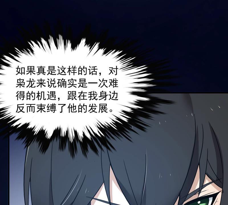 吞噬永恒韩漫全集-第178话 晋升神法境？！无删减无遮挡章节图片 