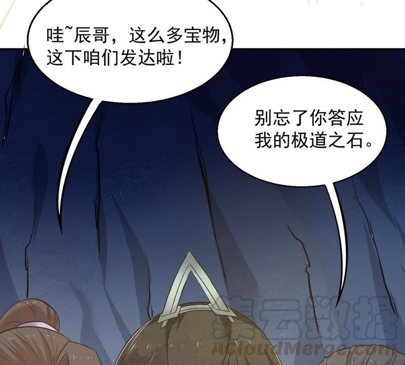 吞噬永恒韩漫全集-第178话 晋升神法境？！无删减无遮挡章节图片 