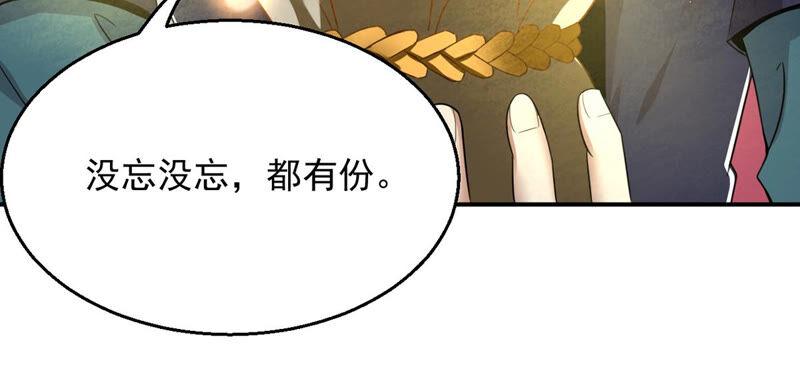 吞噬永恒韩漫全集-第178话 晋升神法境？！无删减无遮挡章节图片 