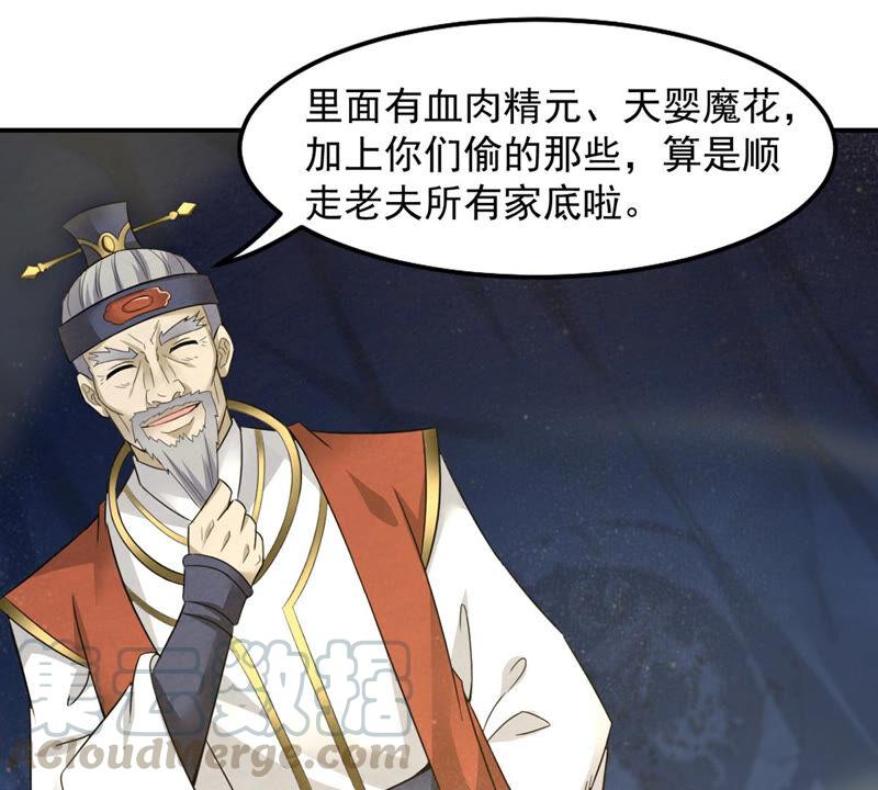 吞噬永恒韩漫全集-第178话 晋升神法境？！无删减无遮挡章节图片 