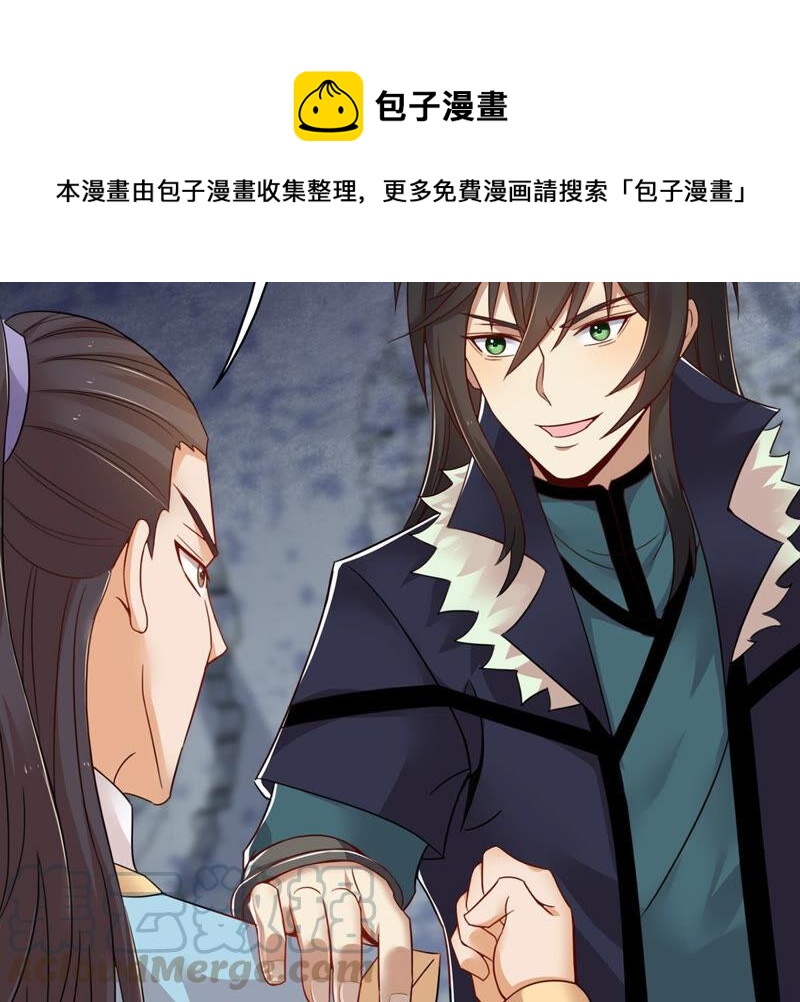 吞噬永恒韩漫全集-第180话：老丈人的考验？！无删减无遮挡章节图片 