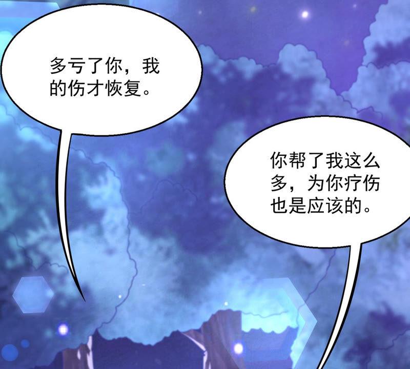 吞噬永恒韩漫全集-第180话：老丈人的考验？！无删减无遮挡章节图片 