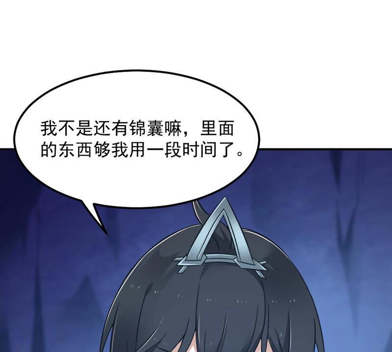 吞噬永恒韩漫全集-第180话：老丈人的考验？！无删减无遮挡章节图片 