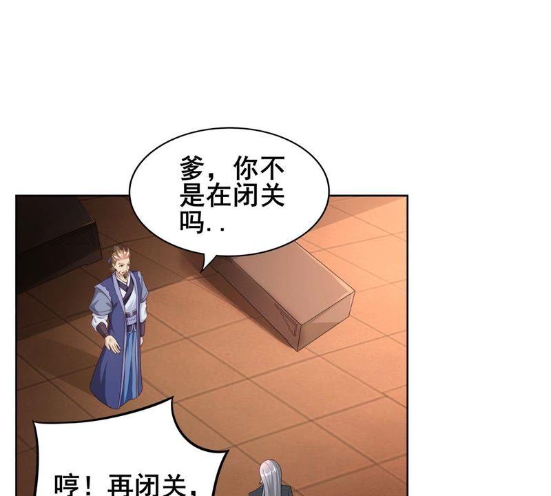 吞噬永恒韩漫全集-第180话：老丈人的考验？！无删减无遮挡章节图片 