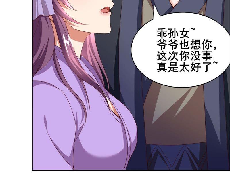吞噬永恒韩漫全集-第180话：老丈人的考验？！无删减无遮挡章节图片 
