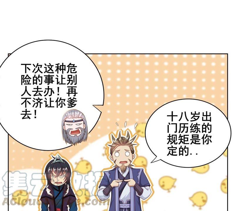 吞噬永恒韩漫全集-第180话：老丈人的考验？！无删减无遮挡章节图片 
