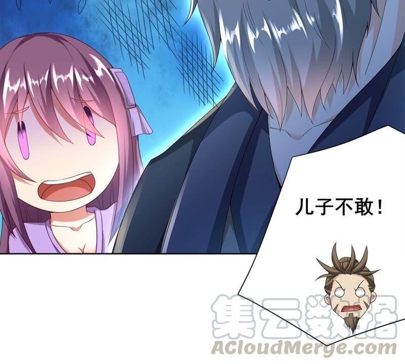 吞噬永恒韩漫全集-第180话：老丈人的考验？！无删减无遮挡章节图片 