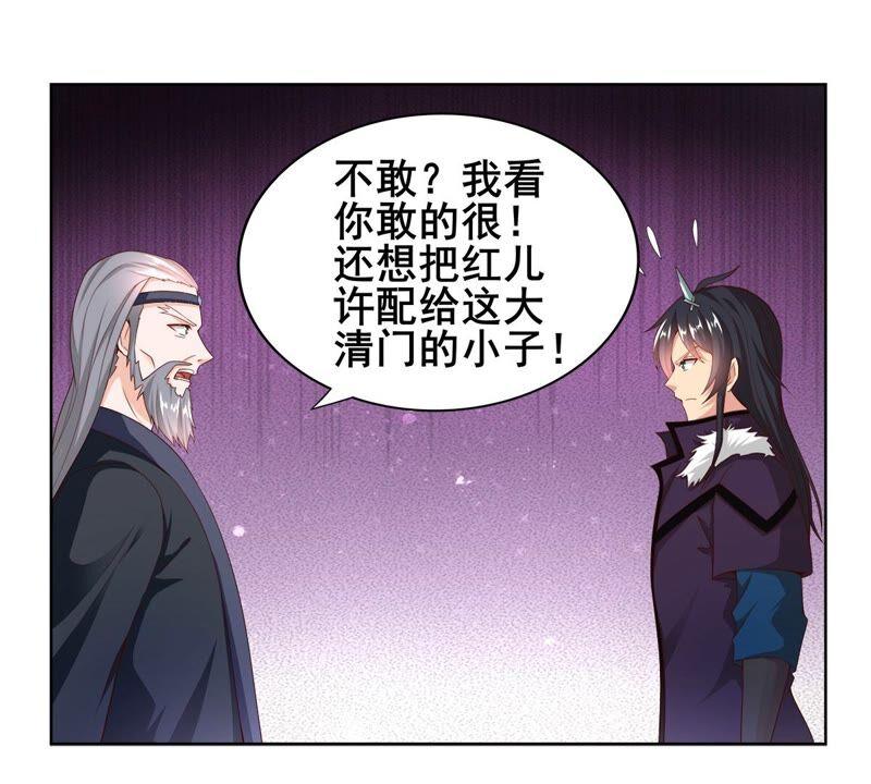 吞噬永恒韩漫全集-第180话：老丈人的考验？！无删减无遮挡章节图片 
