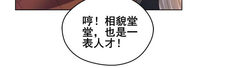 吞噬永恒韩漫全集-第180话：老丈人的考验？！无删减无遮挡章节图片 