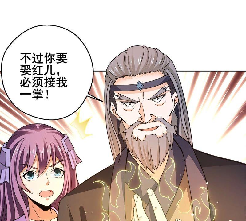 吞噬永恒韩漫全集-第180话：老丈人的考验？！无删减无遮挡章节图片 