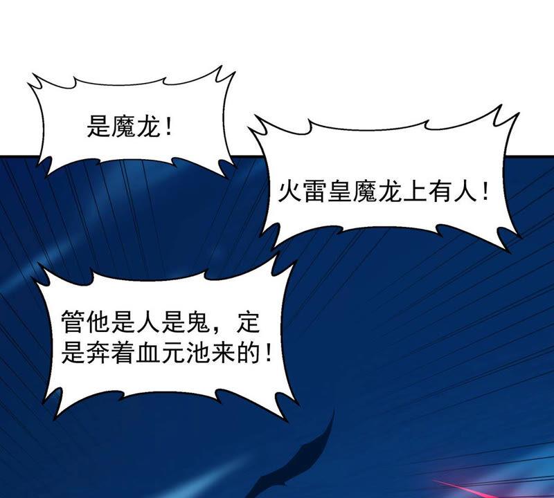 吞噬永恒韩漫全集-第181话 流通天与红家的恩怨无删减无遮挡章节图片 