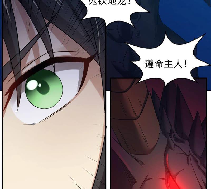吞噬永恒韩漫全集-第181话 流通天与红家的恩怨无删减无遮挡章节图片 