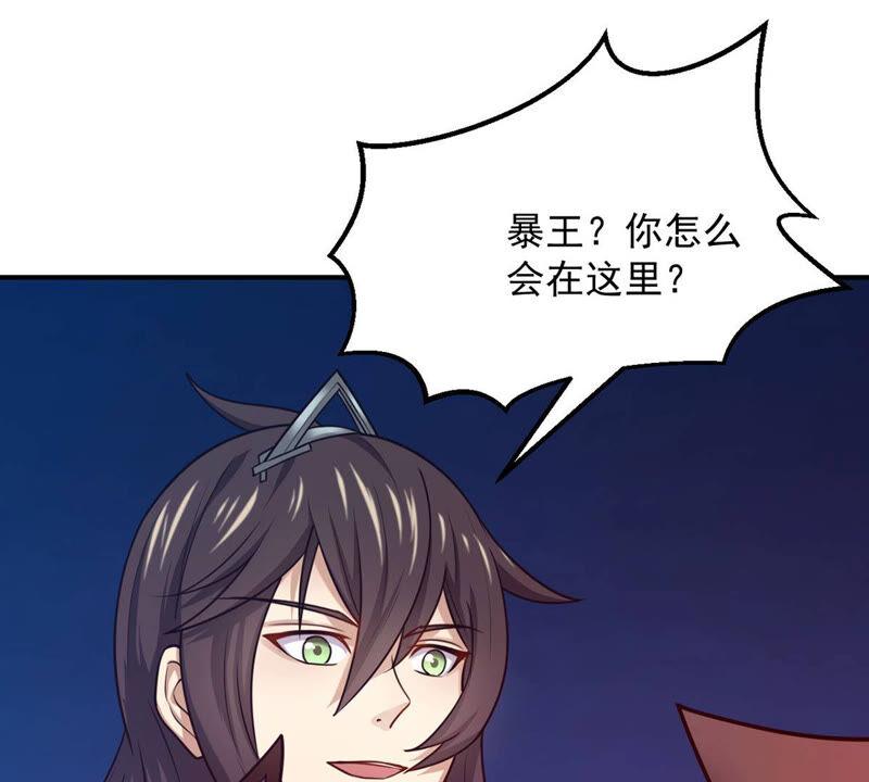 吞噬永恒韩漫全集-第182话 三重妖兽无删减无遮挡章节图片 