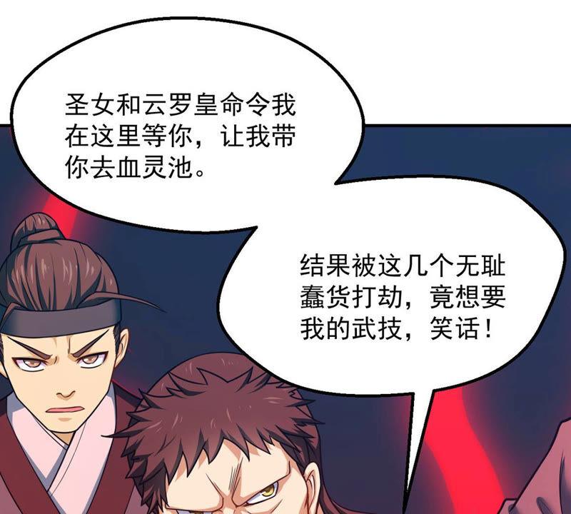 吞噬永恒韩漫全集-第182话 三重妖兽无删减无遮挡章节图片 