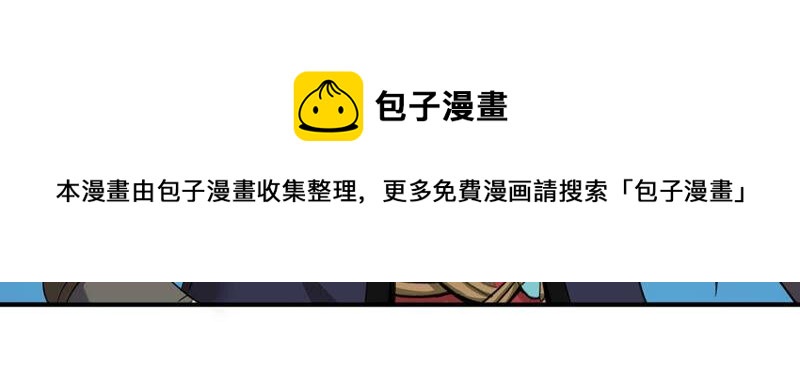 吞噬永恒韩漫全集-第182话 三重妖兽无删减无遮挡章节图片 
