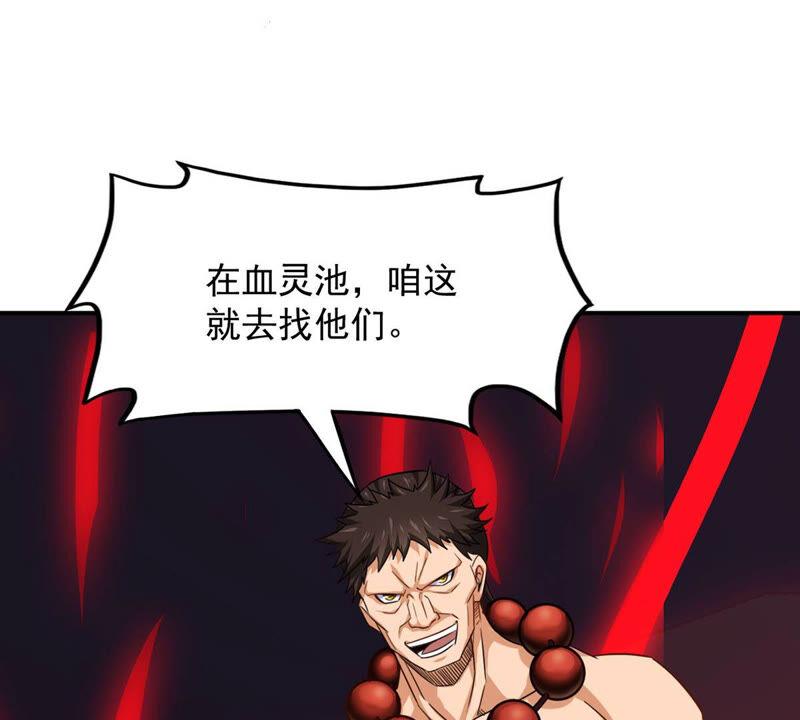 吞噬永恒韩漫全集-第182话 三重妖兽无删减无遮挡章节图片 