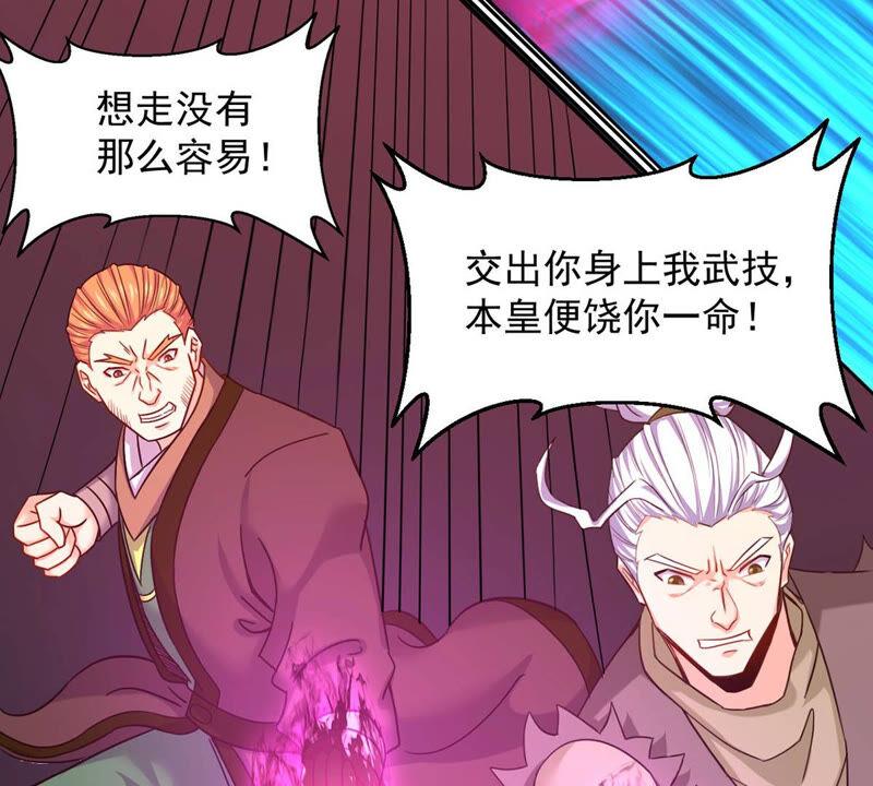 吞噬永恒韩漫全集-第182话 三重妖兽无删减无遮挡章节图片 