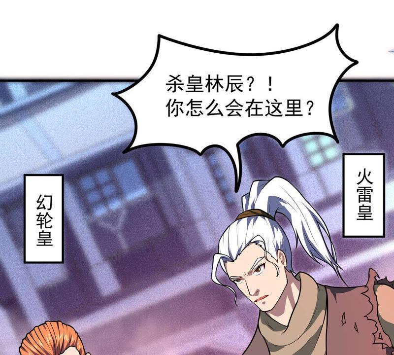 吞噬永恒韩漫全集-第182话 三重妖兽无删减无遮挡章节图片 
