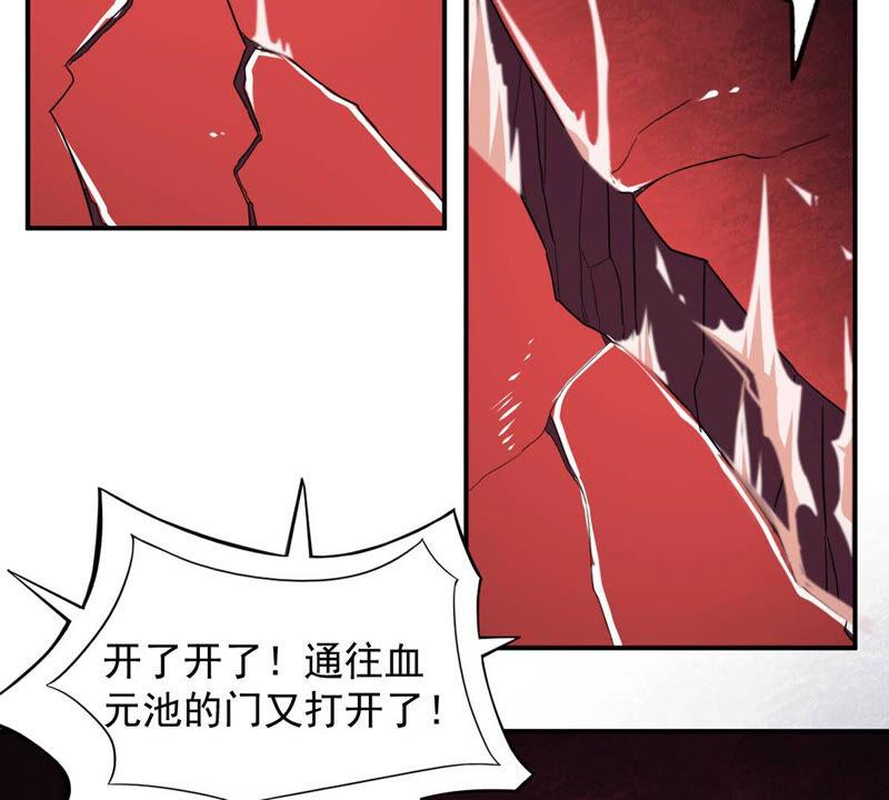 吞噬永恒韩漫全集-第182话 三重妖兽无删减无遮挡章节图片 