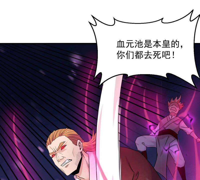 吞噬永恒韩漫全集-第182话 三重妖兽无删减无遮挡章节图片 