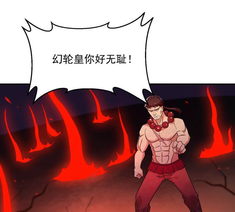 吞噬永恒韩漫全集-第182话 三重妖兽无删减无遮挡章节图片 
