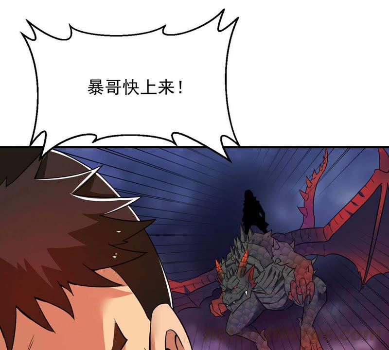 吞噬永恒韩漫全集-第182话 三重妖兽无删减无遮挡章节图片 
