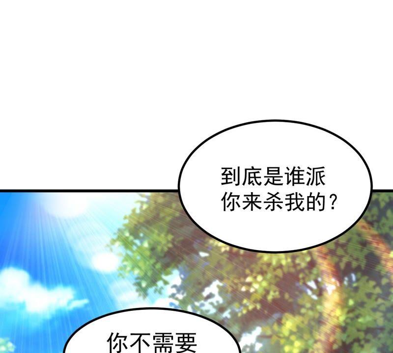 吞噬永恒韩漫全集-第182话 三重妖兽无删减无遮挡章节图片 