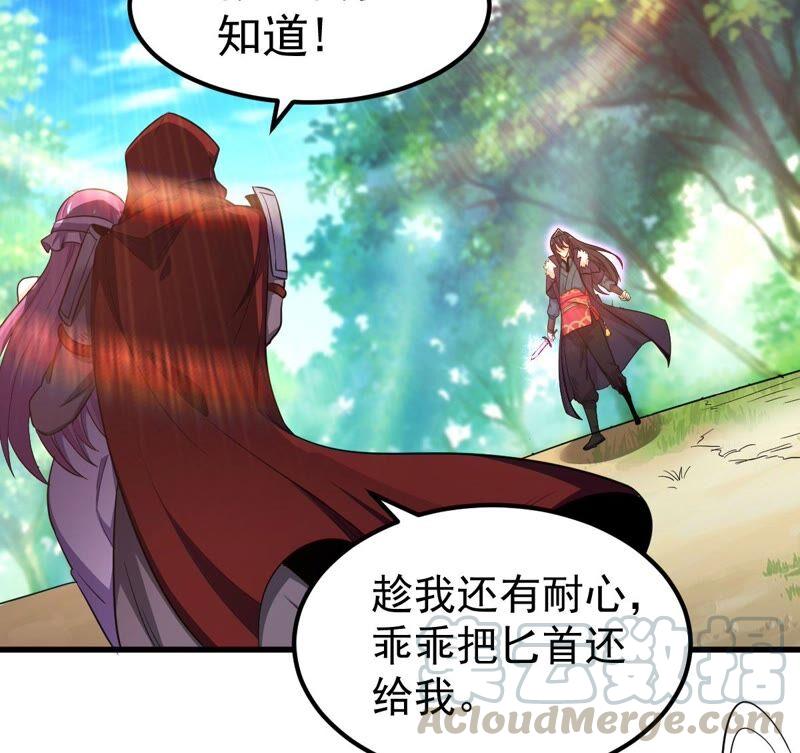 吞噬永恒韩漫全集-第182话 三重妖兽无删减无遮挡章节图片 