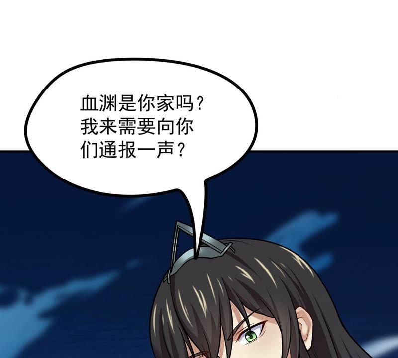 吞噬永恒韩漫全集-第182话 三重妖兽无删减无遮挡章节图片 