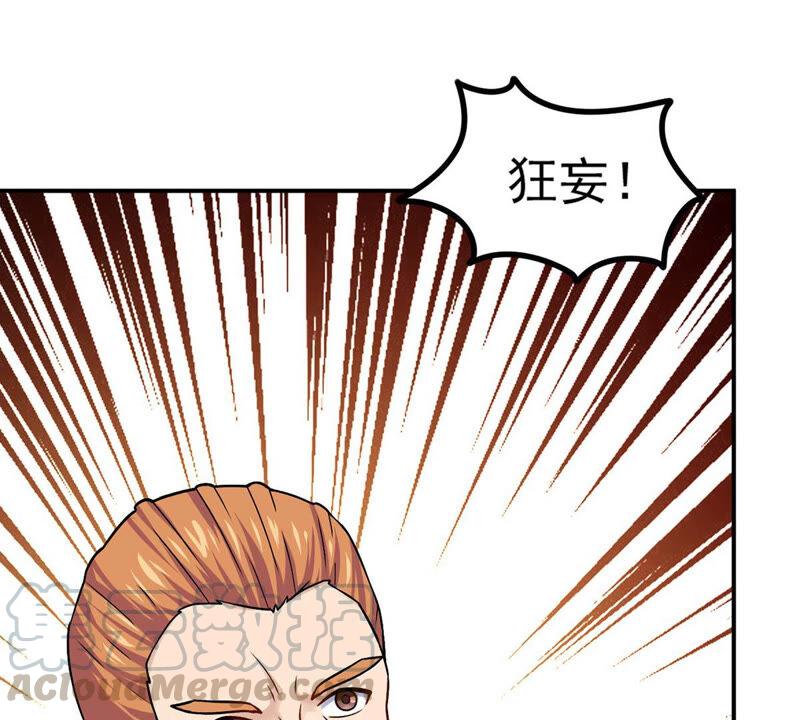 吞噬永恒韩漫全集-第182话 三重妖兽无删减无遮挡章节图片 