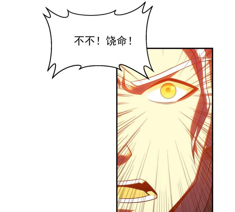 吞噬永恒韩漫全集-第183话 五荒之地 夜家无删减无遮挡章节图片 