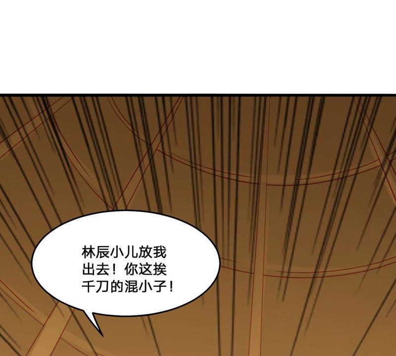吞噬永恒韩漫全集-第183话 五荒之地 夜家无删减无遮挡章节图片 