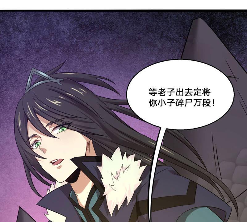 吞噬永恒韩漫全集-第183话 五荒之地 夜家无删减无遮挡章节图片 