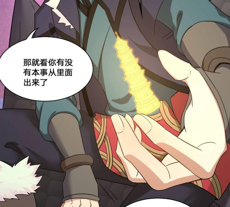 吞噬永恒韩漫全集-第183话 五荒之地 夜家无删减无遮挡章节图片 