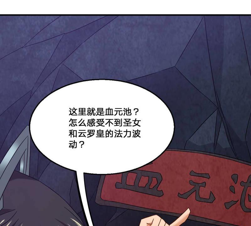 吞噬永恒韩漫全集-第183话 五荒之地 夜家无删减无遮挡章节图片 