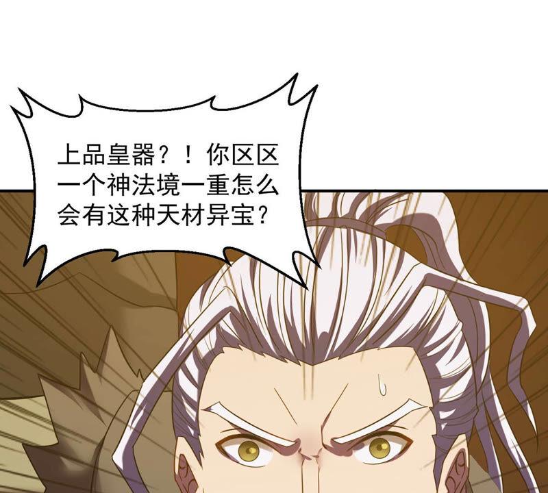 吞噬永恒韩漫全集-第183话 五荒之地 夜家无删减无遮挡章节图片 