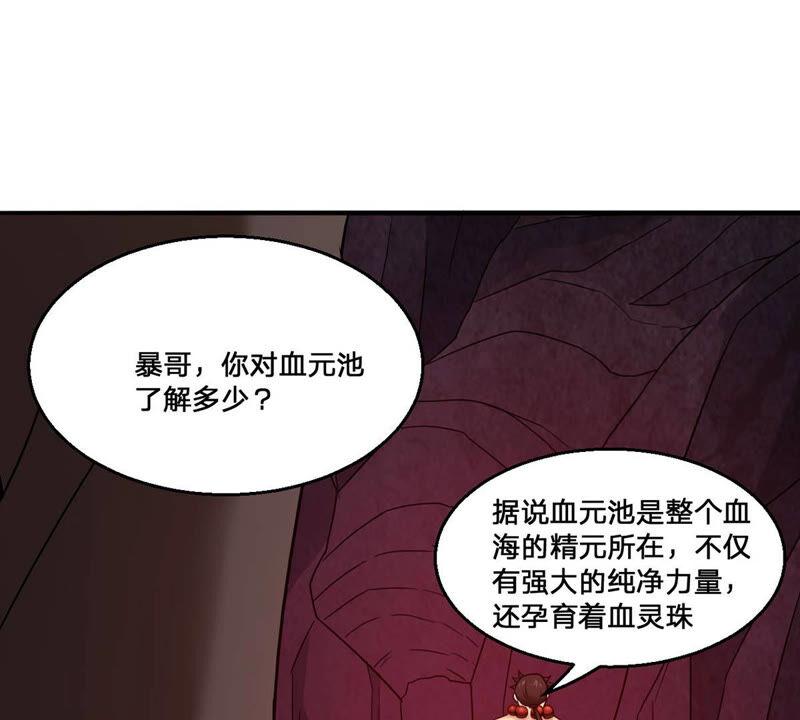 吞噬永恒韩漫全集-第183话 五荒之地 夜家无删减无遮挡章节图片 