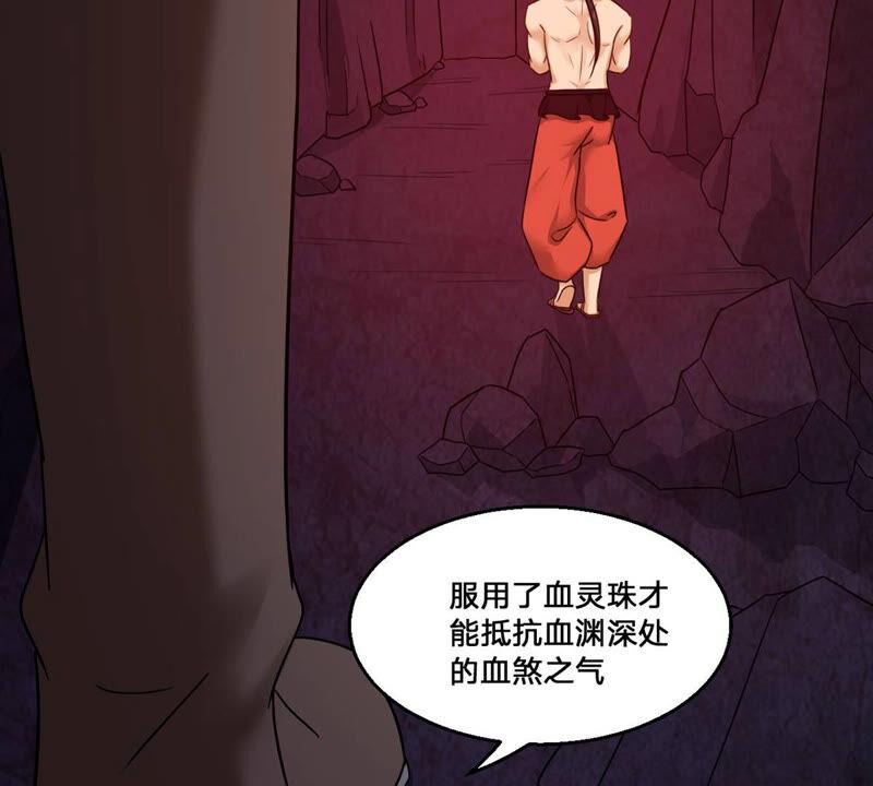 吞噬永恒韩漫全集-第183话 五荒之地 夜家无删减无遮挡章节图片 