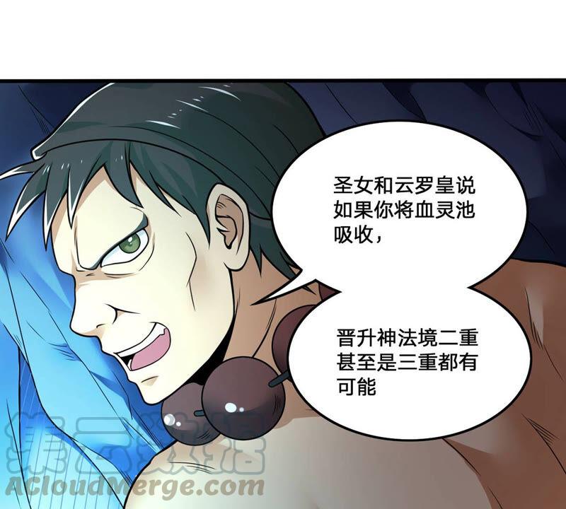 吞噬永恒韩漫全集-第183话 五荒之地 夜家无删减无遮挡章节图片 