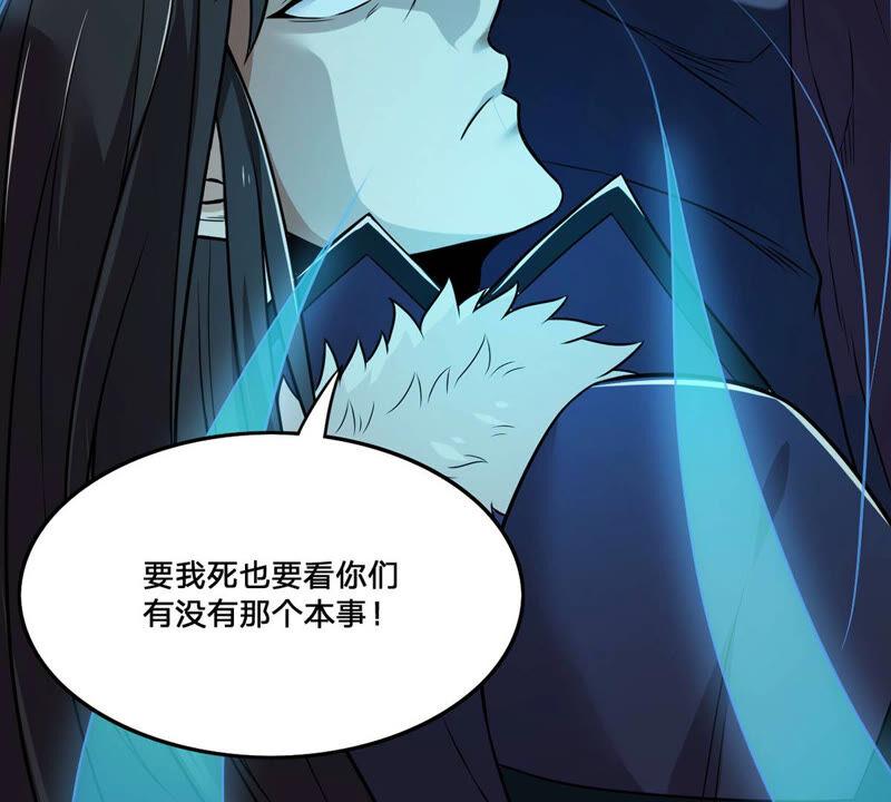 吞噬永恒韩漫全集-第183话 五荒之地 夜家无删减无遮挡章节图片 