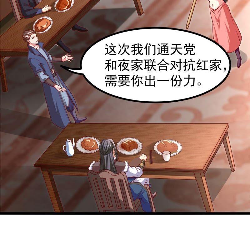 吞噬永恒韩漫全集-第183话 五荒之地 夜家无删减无遮挡章节图片 