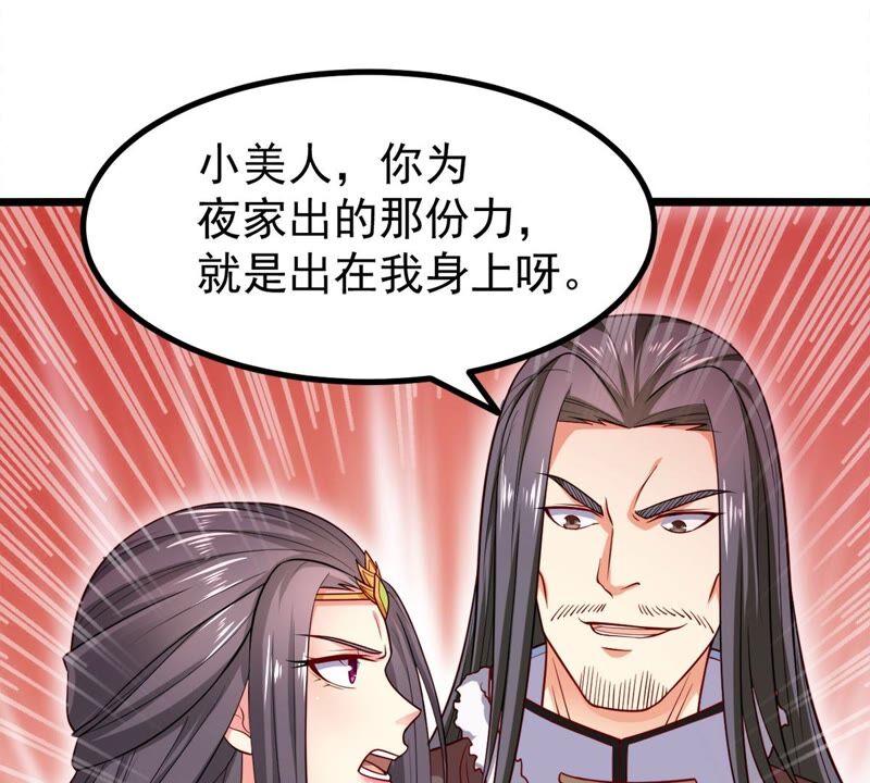 吞噬永恒韩漫全集-第183话 五荒之地 夜家无删减无遮挡章节图片 
