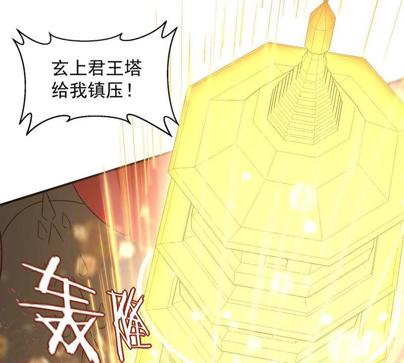 吞噬永恒韩漫全集-第183话 五荒之地 夜家无删减无遮挡章节图片 