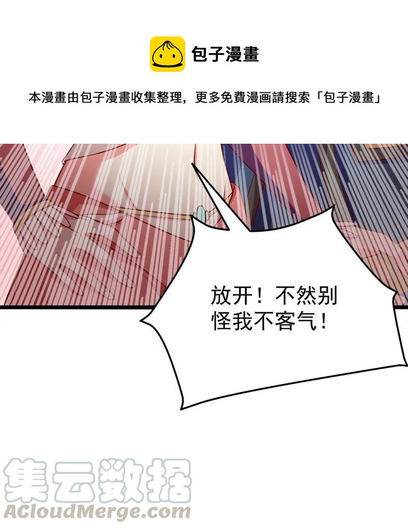 吞噬永恒韩漫全集-第183话 五荒之地 夜家无删减无遮挡章节图片 
