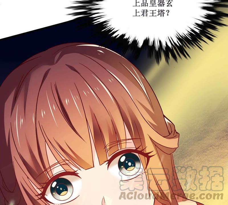 吞噬永恒韩漫全集-第184话 快！交出我的朋友！无删减无遮挡章节图片 