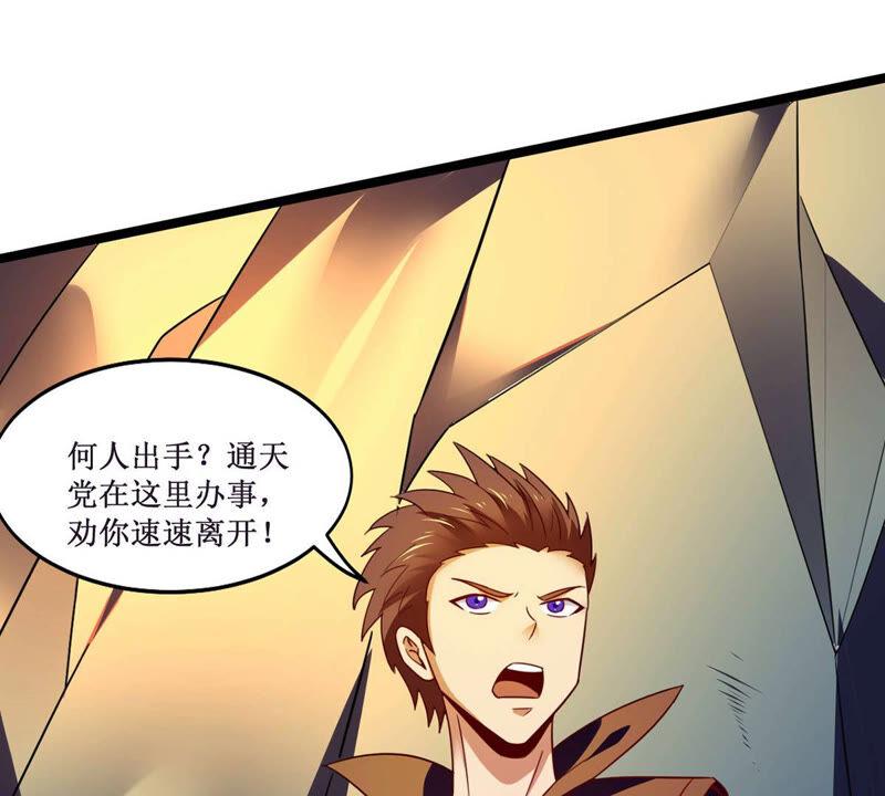 吞噬永恒韩漫全集-第184话 快！交出我的朋友！无删减无遮挡章节图片 