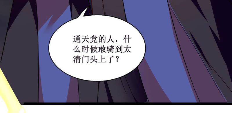 吞噬永恒韩漫全集-第184话 快！交出我的朋友！无删减无遮挡章节图片 