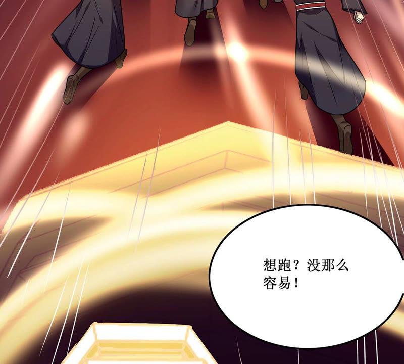 吞噬永恒韩漫全集-第184话 快！交出我的朋友！无删减无遮挡章节图片 
